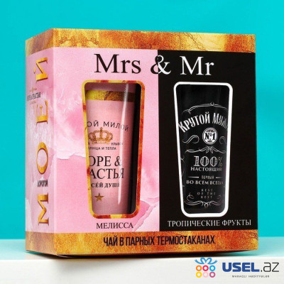 Подарочный набор для двоих  "Mrs & Mr"