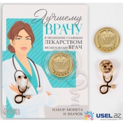 Gift set: coin and keychain "I am a doctor"