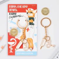 Gift set: coin and keychain "I am a doctor"