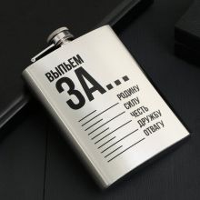 Flask "Let's drink for..." 240 ml