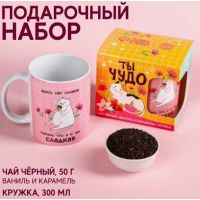 Hədiyyəlik dəsti "Sən möcüzəsən": vanil və karamel ləzzətli qara çay və fincan