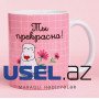 Hədiyyəlik dəsti "Sən möcüzəsən": vanil və karamel ləzzətli qara çay və fincan
