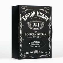 Коробка складная «Крутой мужик » 21×15×7 см Коробка складная «Крутой мужик » 21×15×7 см