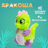 Wind-up toy "Drakosha"