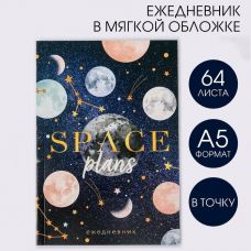 Diary Space plans 64 sheets