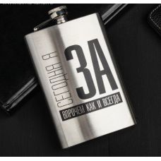 Flask "Today I'm for" 270 ml