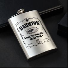 Flask "A real man's drink" 270 ml