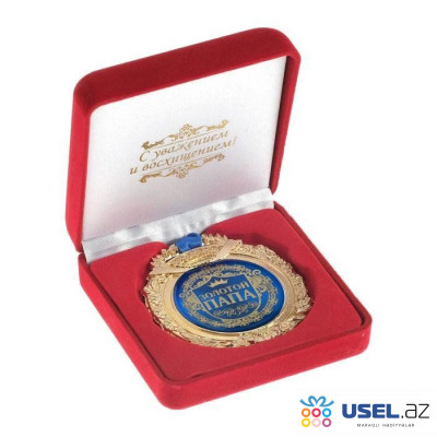 Медаль в бархатной коробке "Золотой папа"