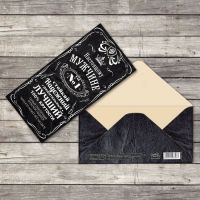 Конверт для денег "Настоящему мужчине" виски