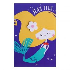 Greeting card "For you" overhead elements, mermaid