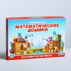 Обучающая игра "Математические домики"