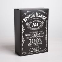Folding gift packing box "Cool man"