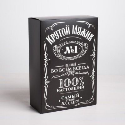 Folding gift packing box "Cool man"