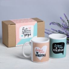 Set for two mugs "For our perfect morning"