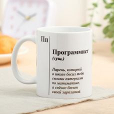 Mug with sublimation "Programmer"
