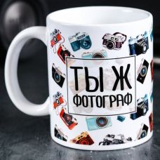 Mug with sublimation "You are a photographer"