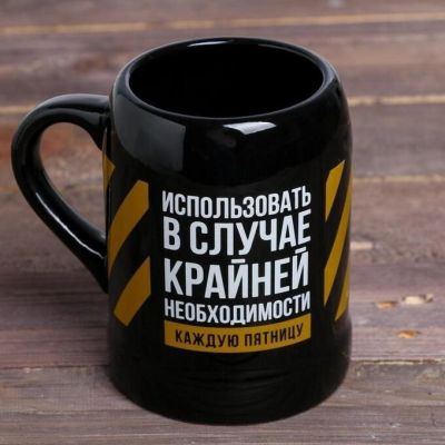 Krujka pivə "Qəti ehtiyacı", 600 ml