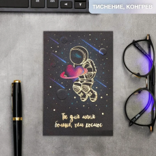 Postcard on watercolor cardboard "You are more to me than space"