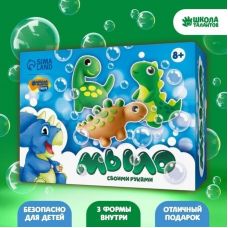Set for creativity "Soap with your own hands. The world of dinosaurs"