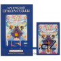 Rowena Patty Crider's "Magic Oracle of Doom" divination kit
