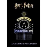 Diary undated "Harry Potter. Lumos Maxima!", A5