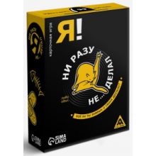 Alcohol game for adults "I have never ... done"