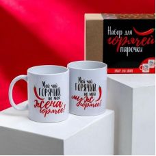 Gift set of mugs for two "For a hot couple"