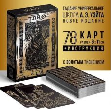 Подарочные карты Таро "Классические" по методике A.E.W., 78 карт