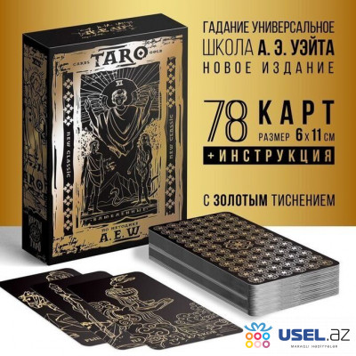 Gift cards Tarot "Classic" by A.E.W. method, 78 cards