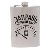 Flask "Fill a full tank", 270 ml