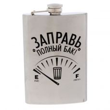 Flask "Fill a full tank", 270 ml