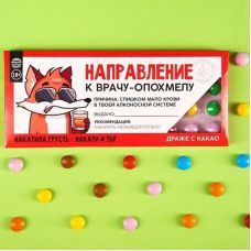 Chocolate dragee "Direction to hangover", 20 g