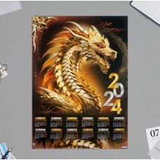 Calendar of sheet "Symbol of the Year"