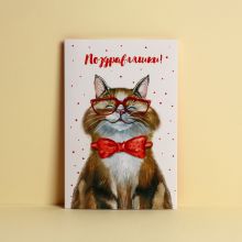 Postcard "Congratulations!" Good cat