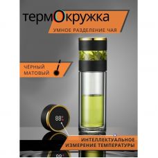 Thermos tea infuser "Thermo" with display