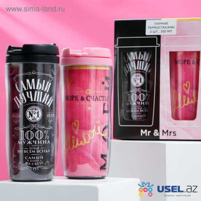 Gift set of paired thermal glasses “The Best and My Darling”