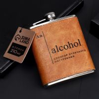 Flask "Alcohol - Sponsor of a great mood", 210 ml
