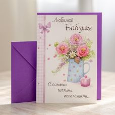 Postcard "To my beloved grandmother on her birthday" blue jug, flowers