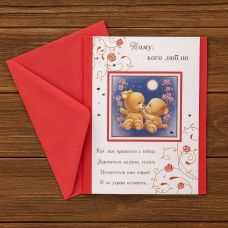 Açıqca "Sevgi ilə sənin üçün!" ayın altında ayılar  