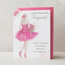Postcard "Happy Birthday Girlfriend!"