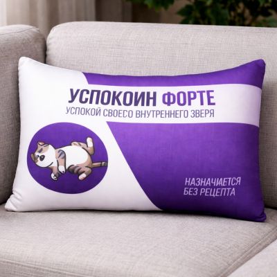 Подушка антистресс «Успокоин форте»