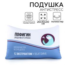 Pill-O'Chill – Stress Relief Pillow Pill-O'Chill – Stress Relief Pillow