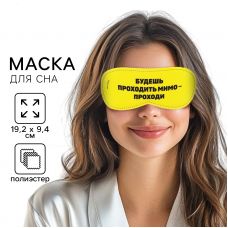 Yellow Sleep Mask “If You’re Going to Walk By — Go Ahead”
