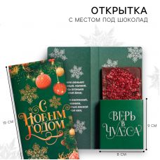 Yeni il açıqcası "Sehrli vaxt"