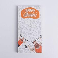 Chocolate postcard "To the strongest"