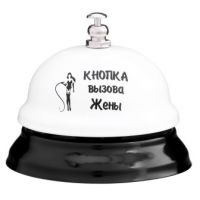 Masaüstü zəng "Həyat yoldaşı çağırma düyməsi"