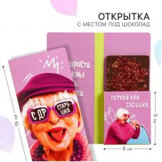Greeting card with space for chocolate «Happy Birthday, Granny»