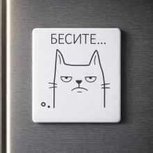 USEL.az Magnet “Besite…”