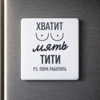 USEL.az “Time to Work” Fridge Magnet