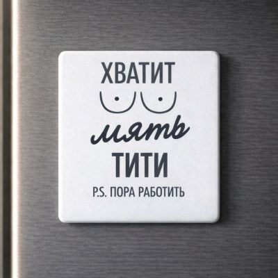 USEL.az “Time to Work” Fridge Magnet